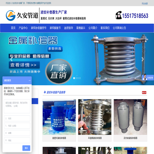 不锈钢波纹补偿器