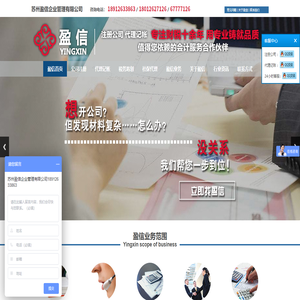 苏州公司注册