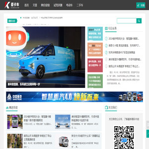 看卡车网