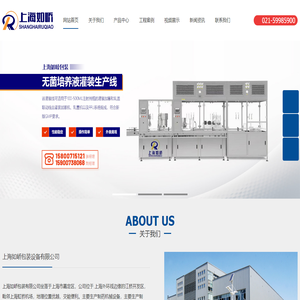上海如峤包装设备有限公司