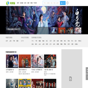 电视剧,剧情介绍,演员表,节目预告