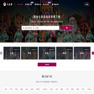 戏迷册