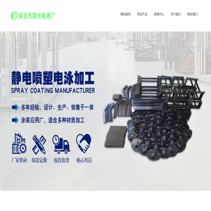 机器设备电泳喷涂产品生产车间