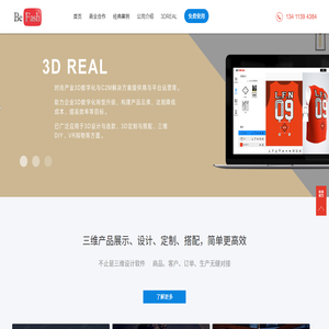 百丰3dreal