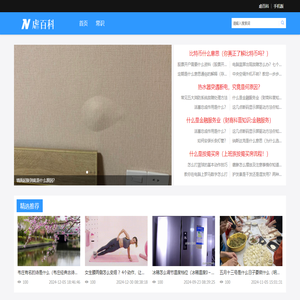 虐百科
