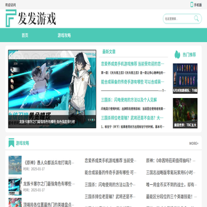 发发游戏