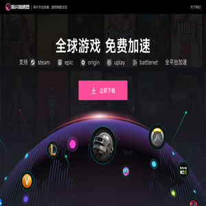 指尖加速器