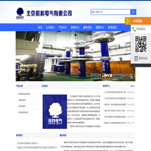 北京榕科电气有限公司
