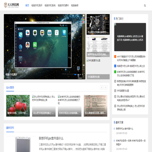 天天科技网