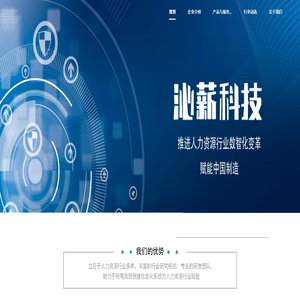 上海沁薪科技有限公司
