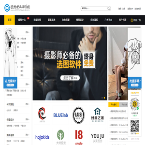 杭州电商摄影圈
