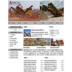 我爱发明建筑垃圾破碎机,建筑垃圾处理设备,移动式反击破碎机,建筑垃圾处理工艺