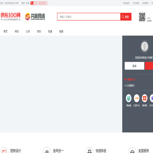 【供应100网】