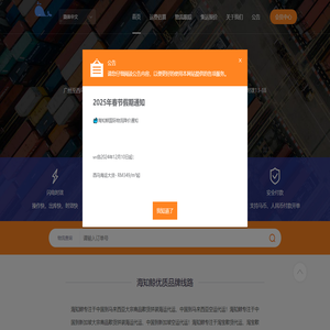 海知鲸国际物流(最值得信赖的东南亚优质物流服务商)