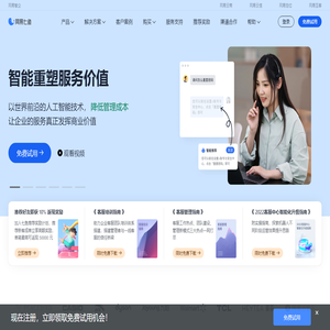 网易七鱼