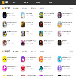18游戏网