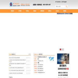 激光打码机