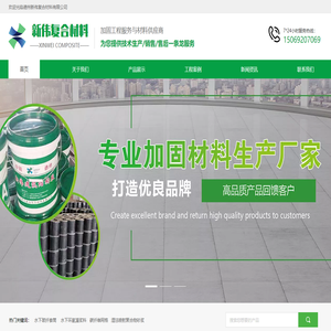 碳纤维布
