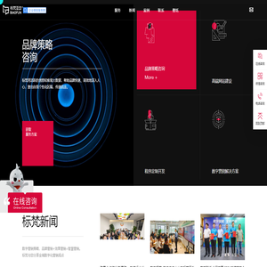 济南网站建设