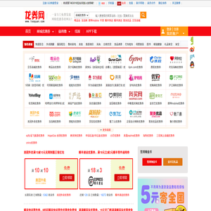 龙券网
