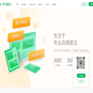 宁德网站建设公司