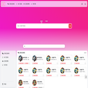 游戏兑换码网站