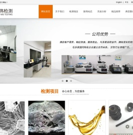 上海荣伟检测技术有限公司