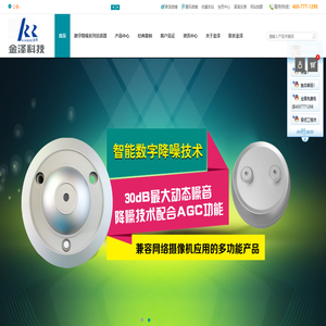 50款拾音器