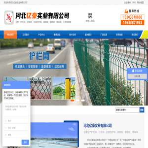 河北亿豪实业有限公司