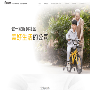 鲜趣生活