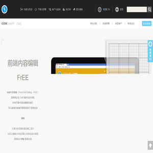锐商企业CMS