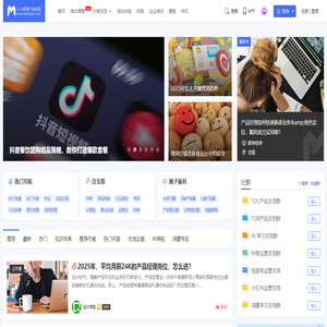 人人都是产品经理