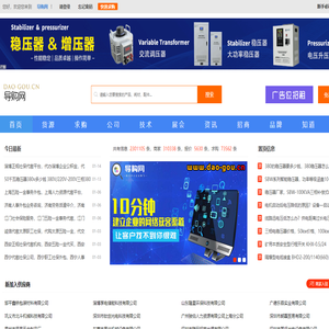 导购网