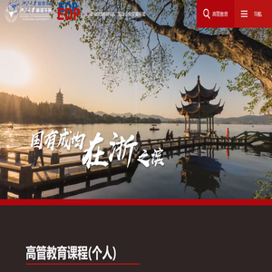 浙大