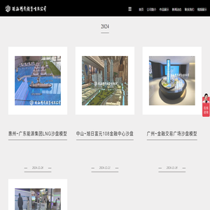 珠海精武模型有限公司