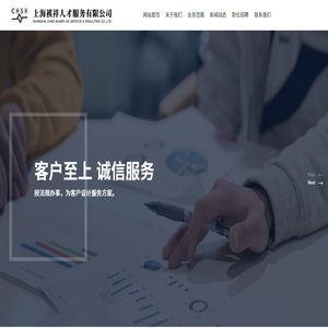上海祺祥人才服务有限公司