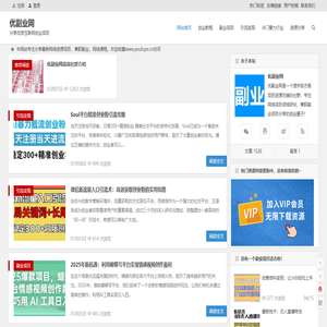 优副业网