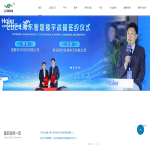 成都云卬科技有限公司