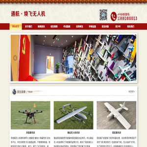 上海AOPA培训机构,无人机维修培训,民航CAAC多旋翼垂起固定翼执照培训,上海无人机驾驶员培训中心