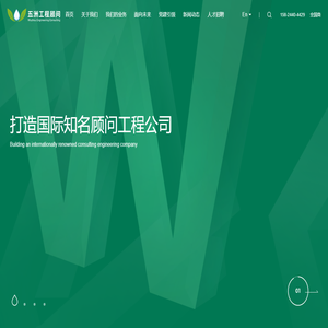 五洲工程顾问集团有限公司【官网】