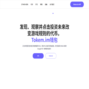 Tokenim钱包APP