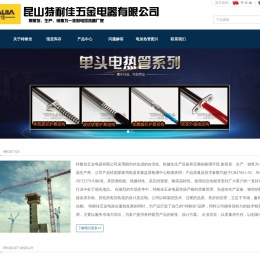 工业加热管