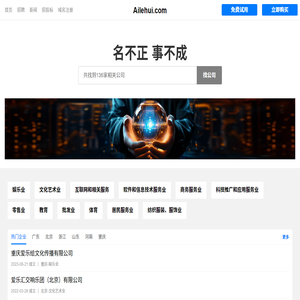 Ailehui
