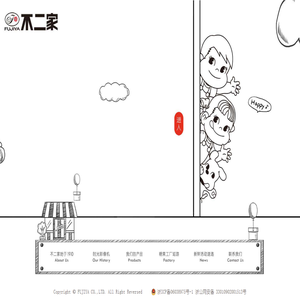 好吃好玩不二家