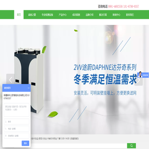 新疆森林之歌智能科技有限公司