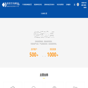 招商规划