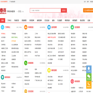 春商网