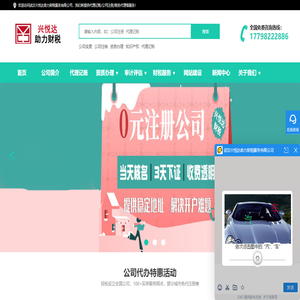 武汉代理记账公司