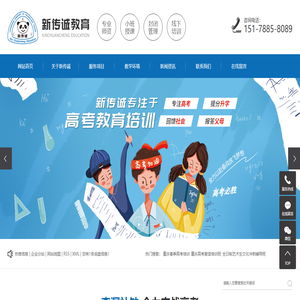 重庆春季高考培训
