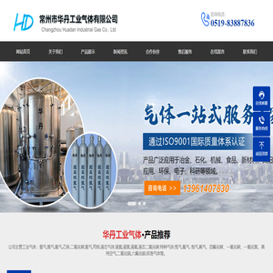 常州工业气体